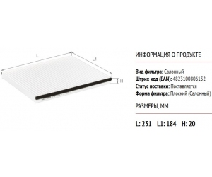 AF5171 ALPHA FILTER 